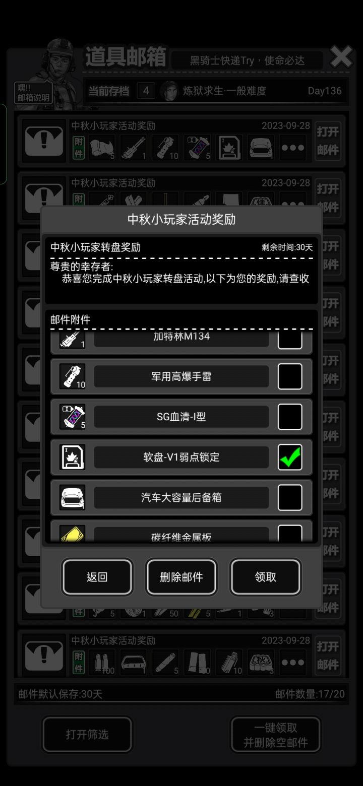 炼狱模式可以领这玩意么?截图