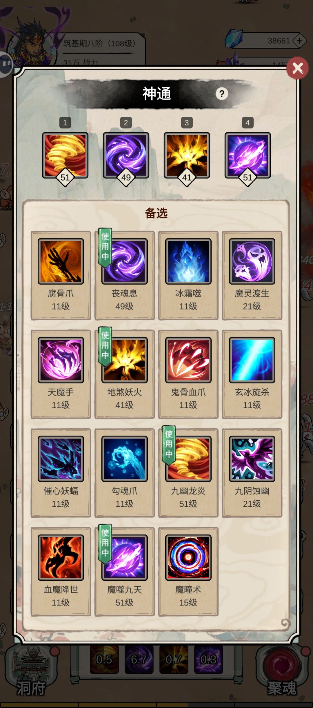 魔修2天30W战力通关 2