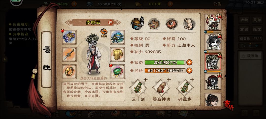 归云给谁。商还是步呀 2