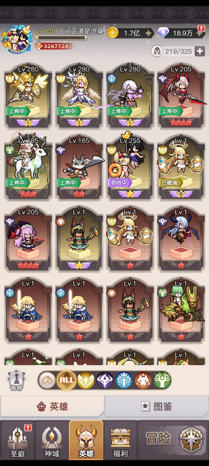 关于魔典截图