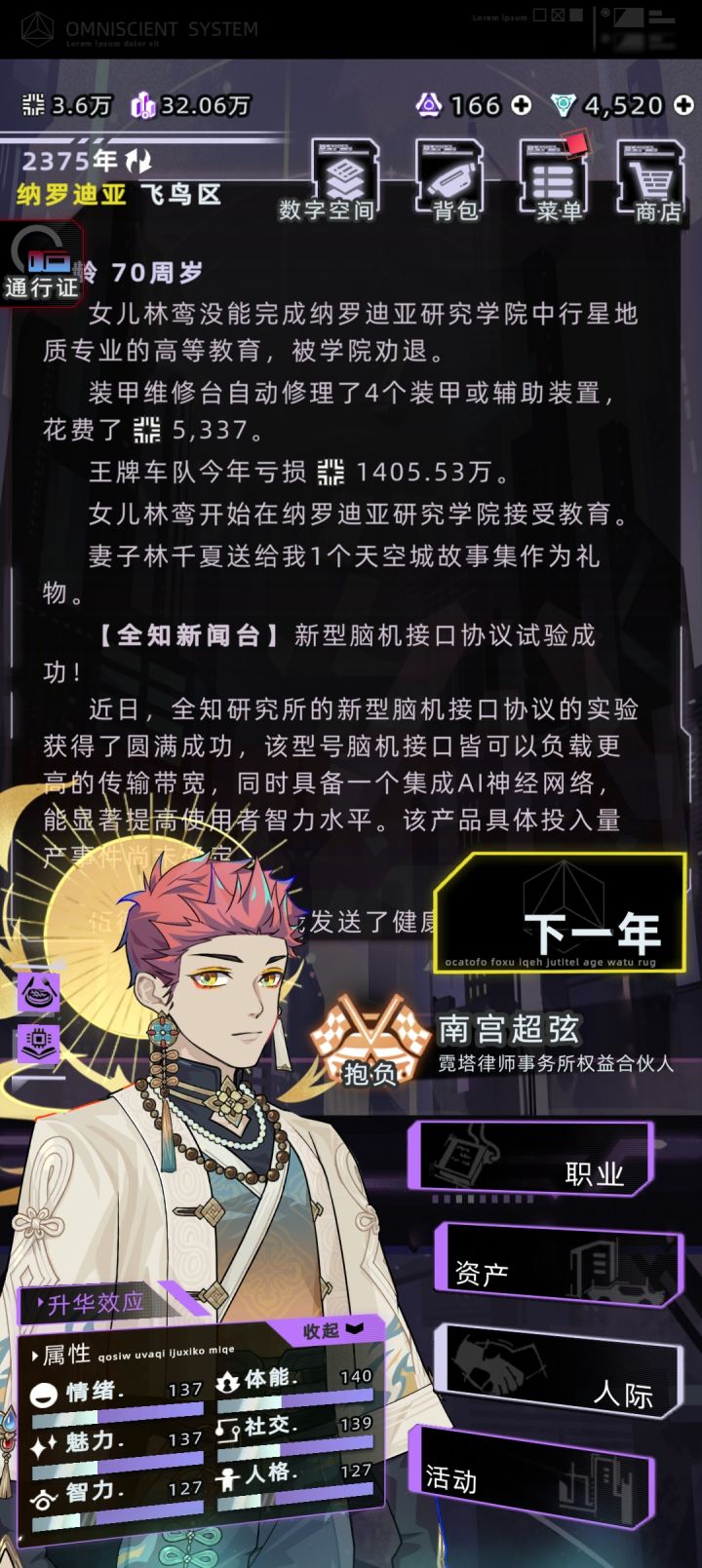 女儿至少三战大学失败,决定向医学发起冲锋截图