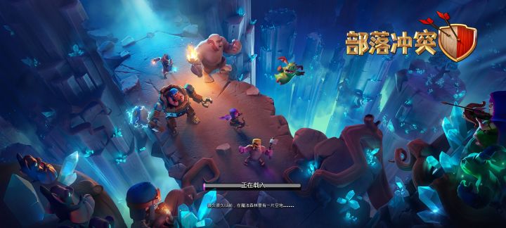 游戏载入不进去是啥问题截图
