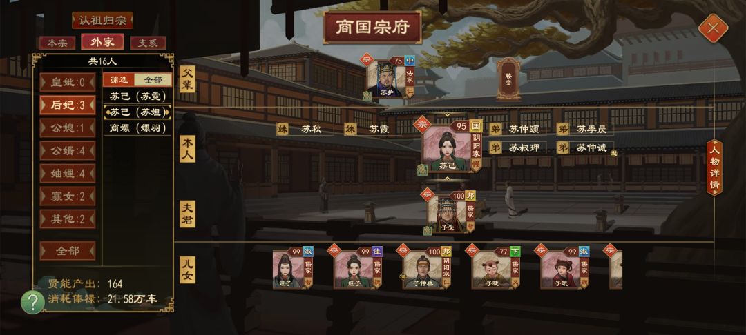 致敬传奇耐生王苏妲己 2