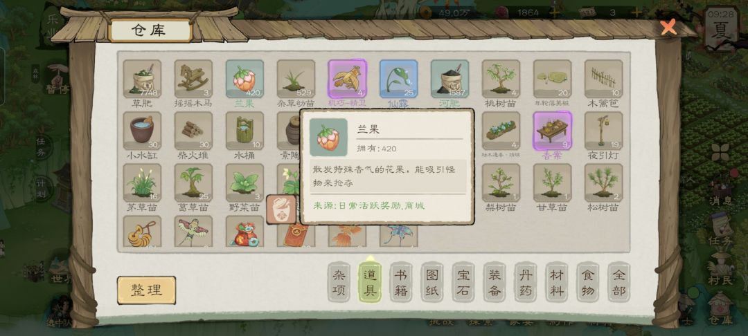 问一下哪个等级兽潮使用扫荡券最好 2