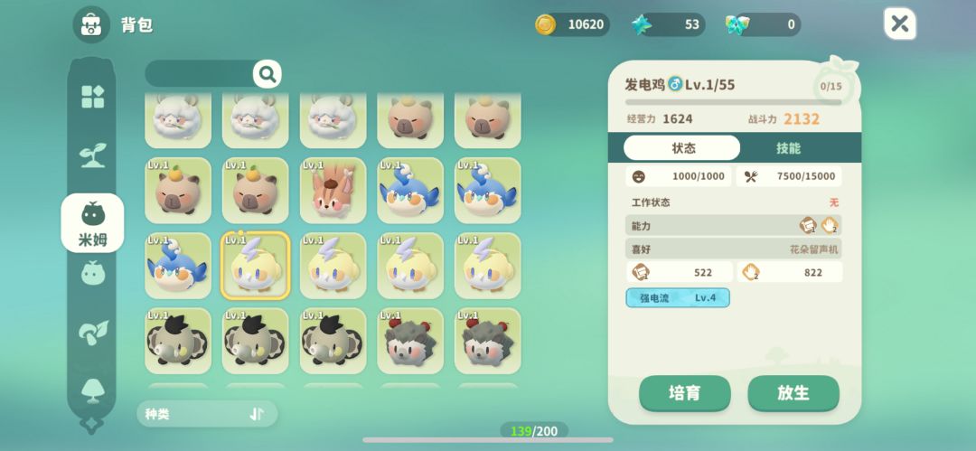 松鸣岛的发电鸡存在bug 2