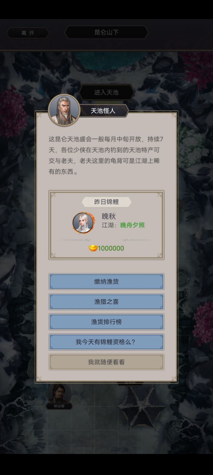 终于轮到我了截图