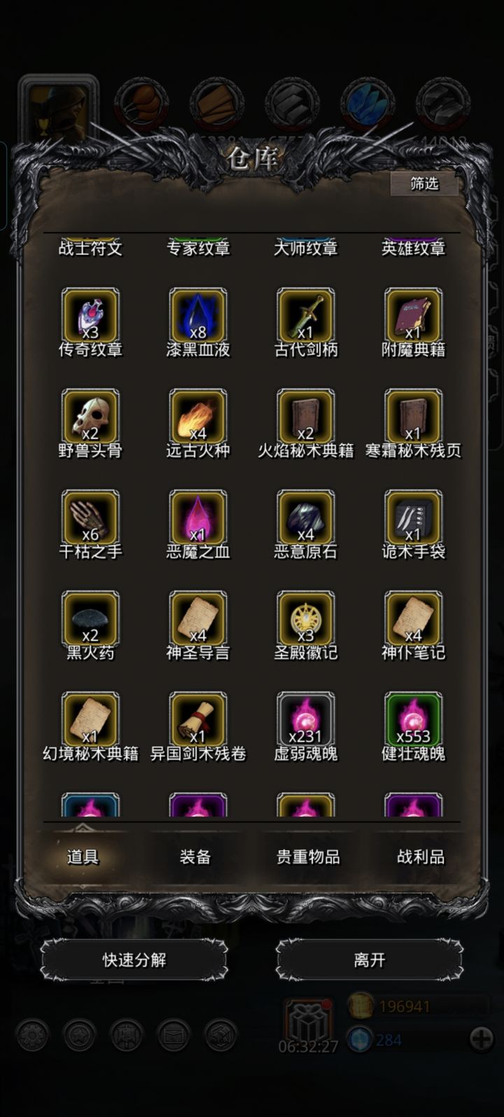 大佬们，火法材料怎么获取啊截图