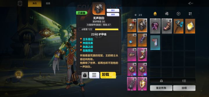 拉满格挡~拉满闪避~物理格挡幸运~鞋子法术躲避,天赋全伤害躲避40%+真好玩,然后全面防御,是真的无伤😎 如果有钱再弄个闪避幸运截图