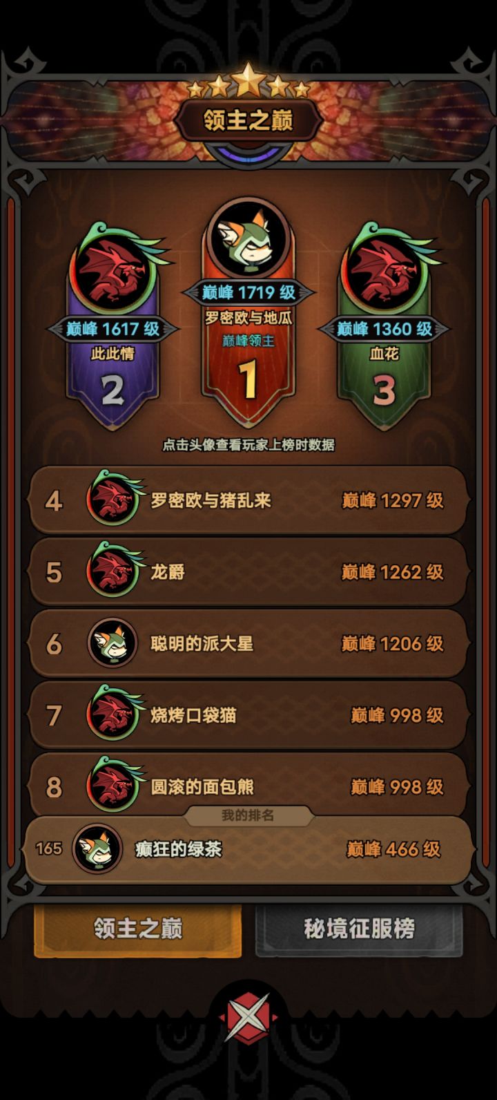 3天如何巅峰1700多截图