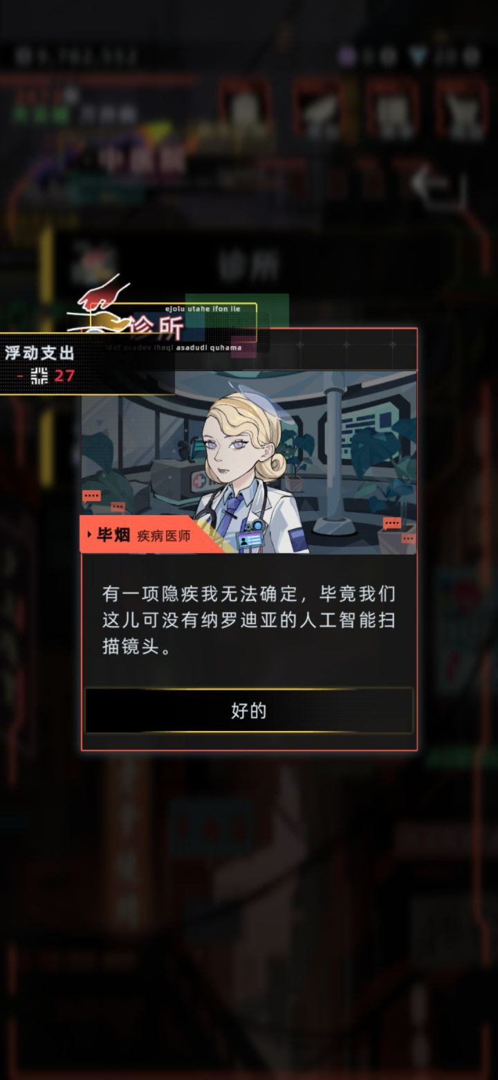 怎么还有这种疾病截图