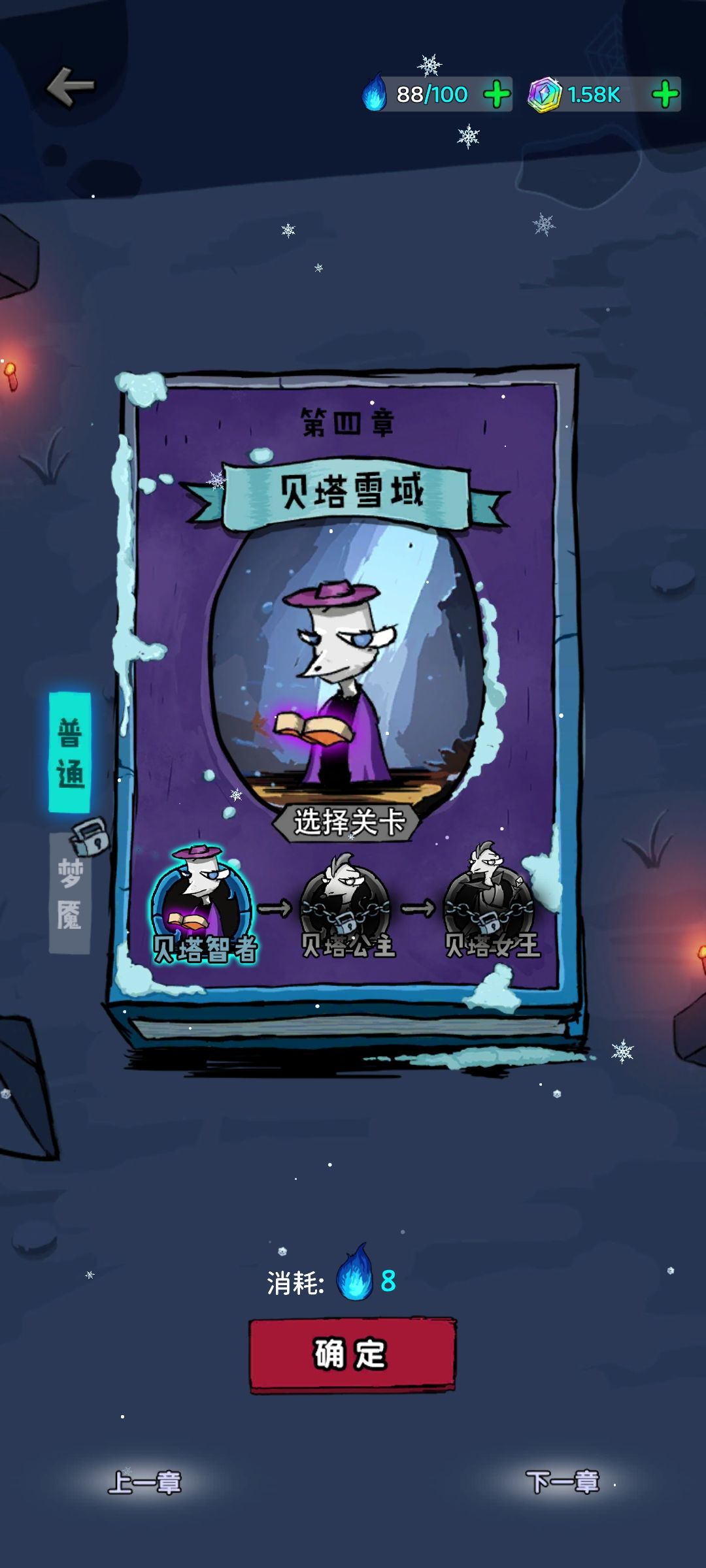 贝塔智者有Bug 2
