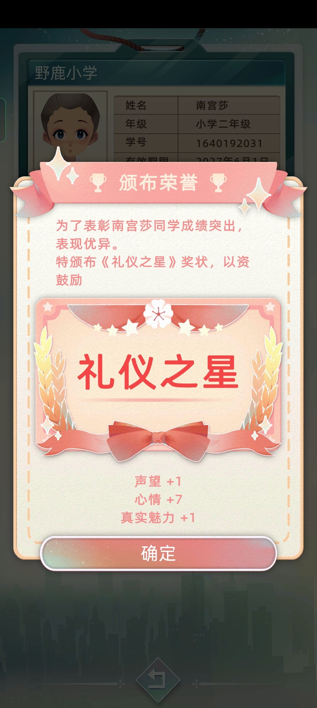 我的一生 2