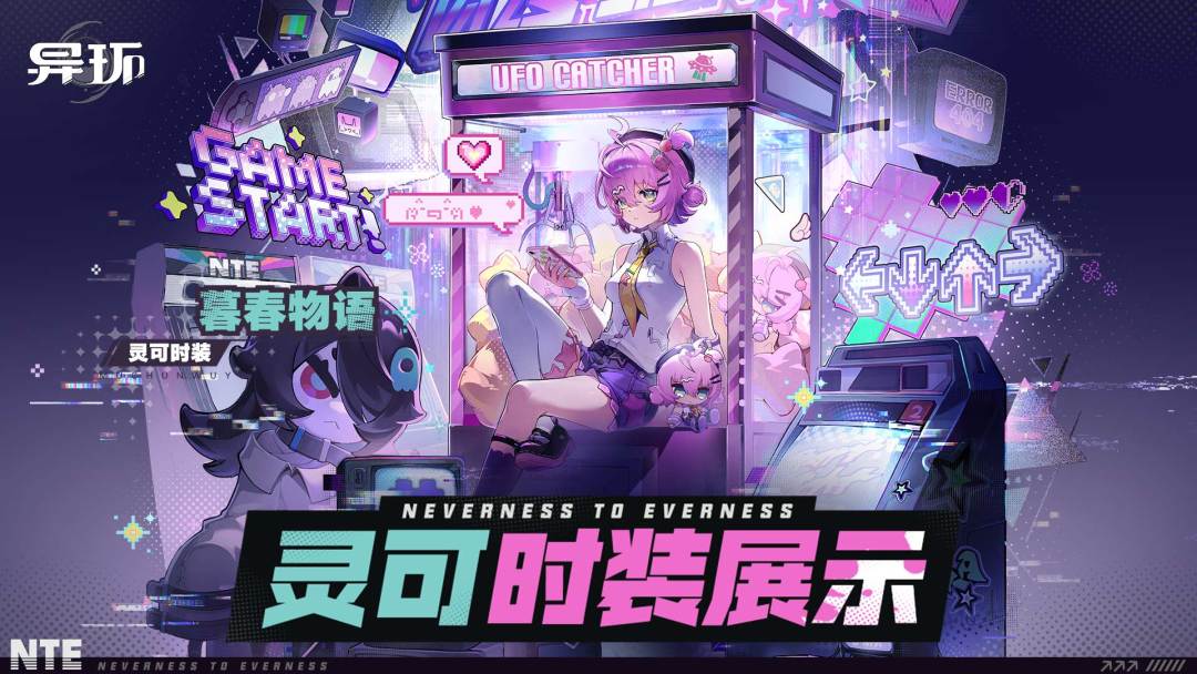 海特洛衣橱 | 灵可时装展示 1