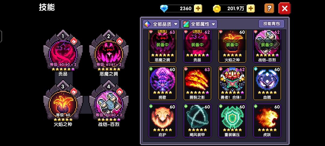 火战伤害卡了 6