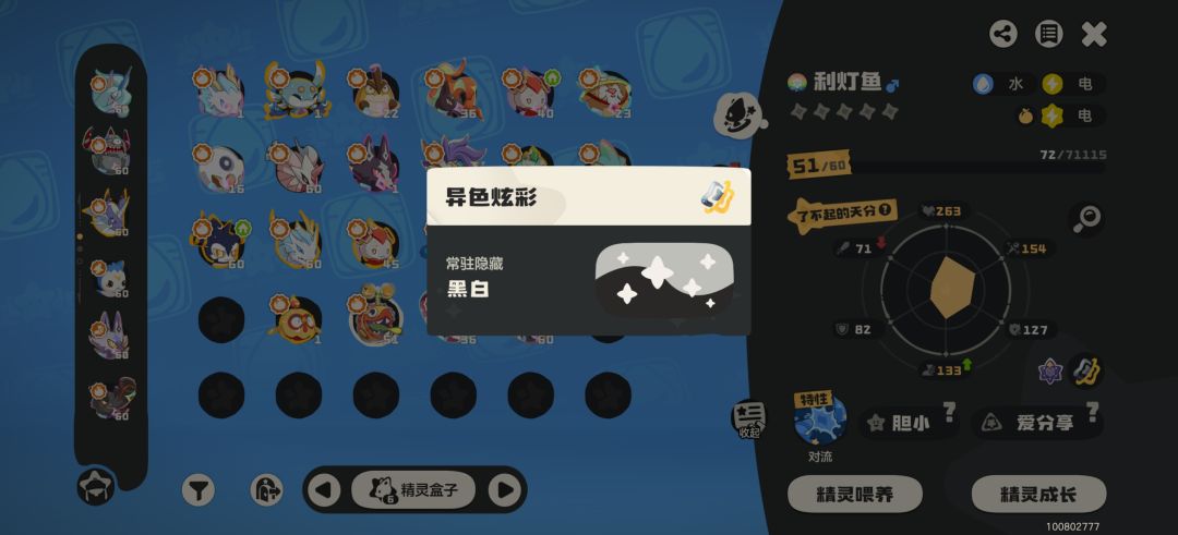 异色 2