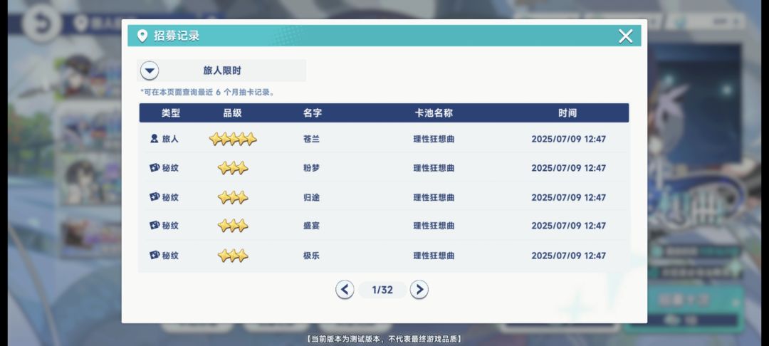 游玩体验 2