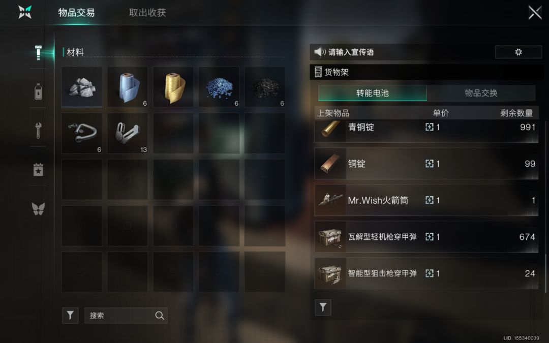 退游前的福利(?) 1