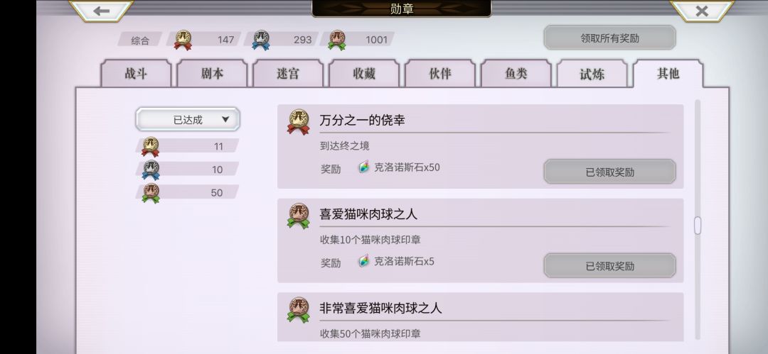 第一次终境 2