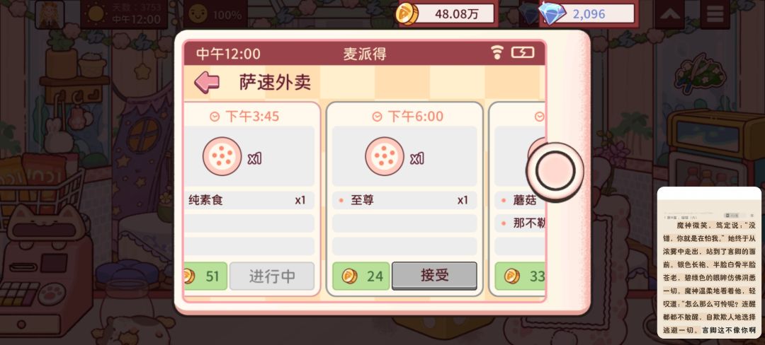 明天就可以买装扮了,好激动呀(>y<) 3