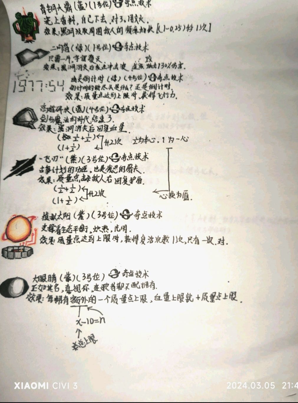 顶我,新套装【奇点技术】 2