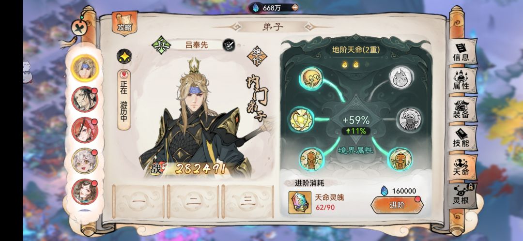 道基受损如何解除 2
