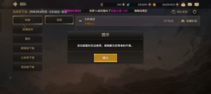 维护了个寂寞截图
