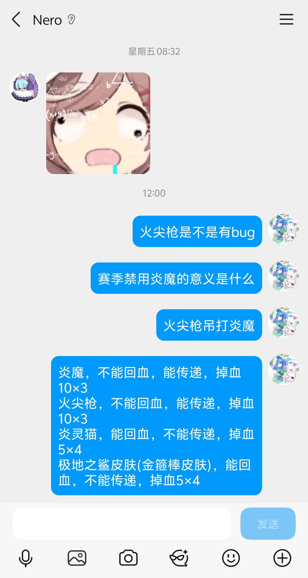 把炎魔放出来也打不过火尖枪 1