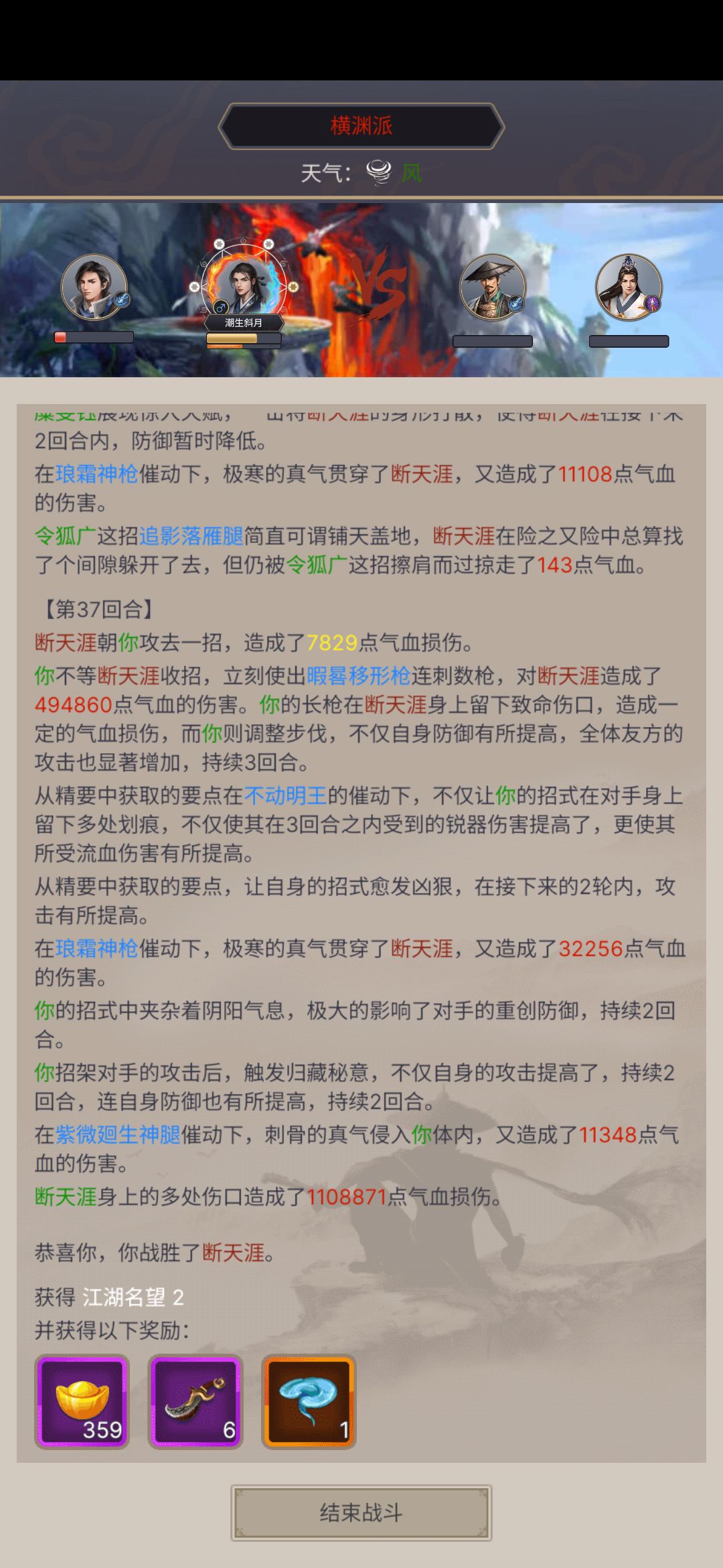 摆烂枪半年过横渊 1