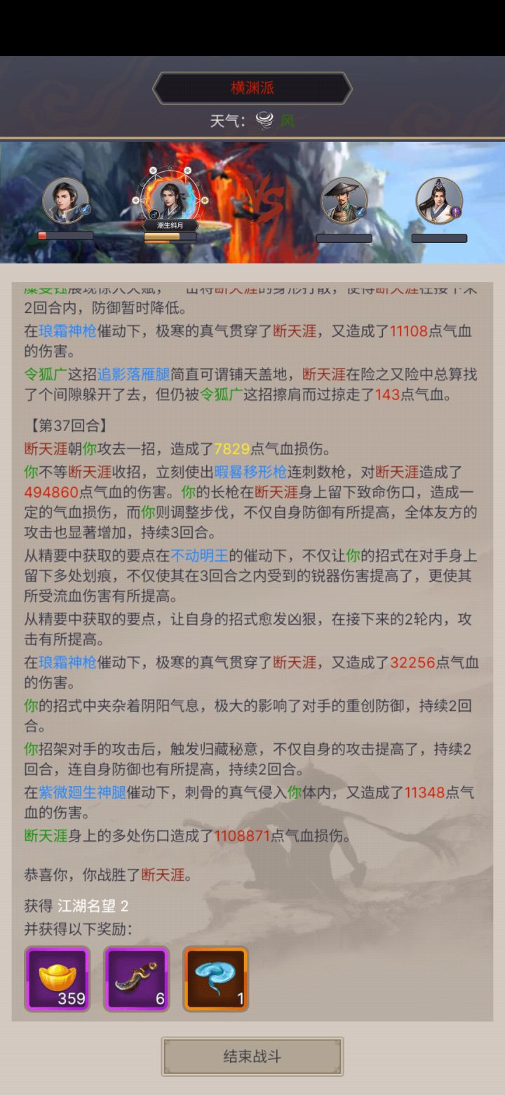 摆烂枪半年过横渊截图