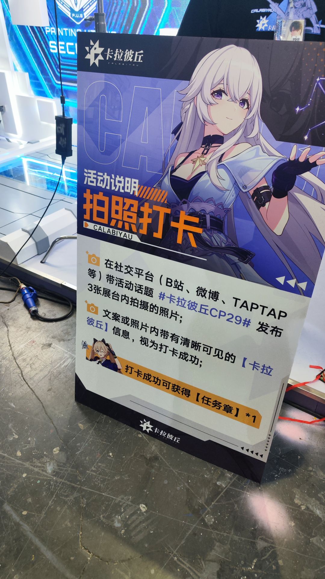 卡拉彼丘 2