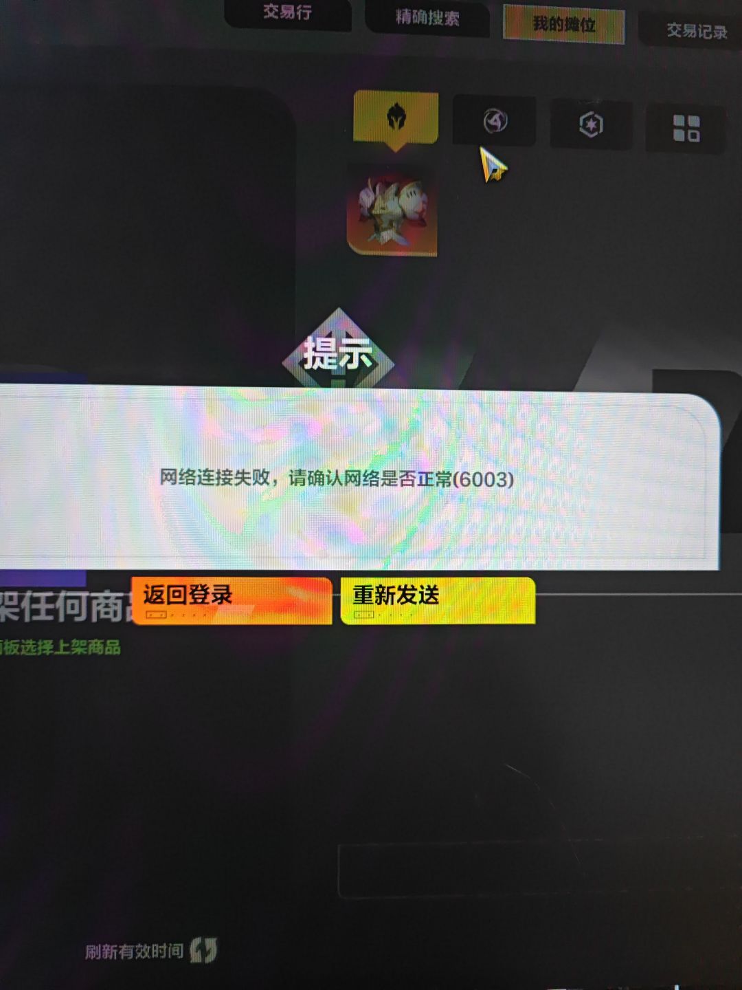 什么玩意啊? 1