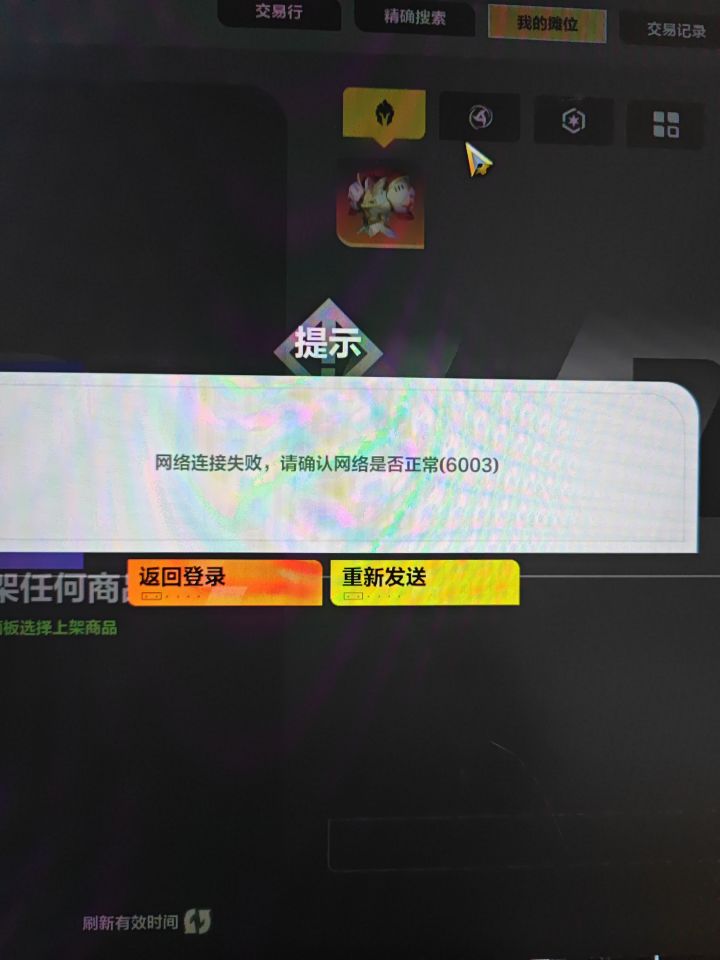 什么玩意啊?截图