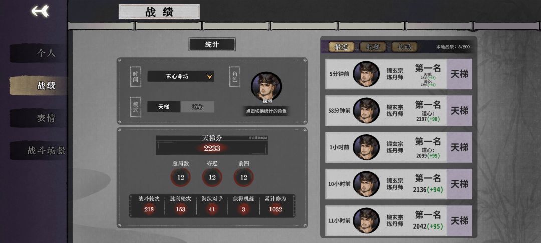 屠馗真的强的离谱 1