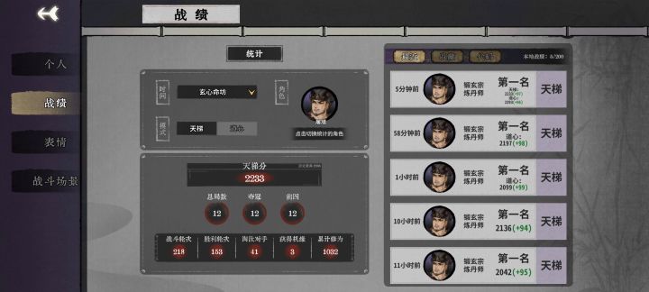 屠馗真的强的离谱截图