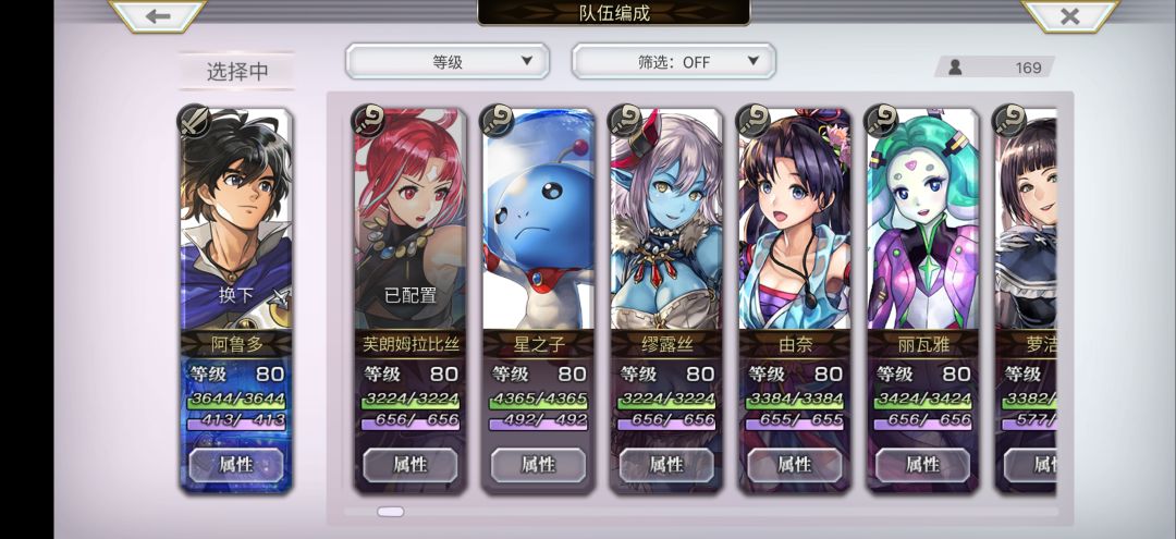 该练哪些角色凑个队伍啊 2