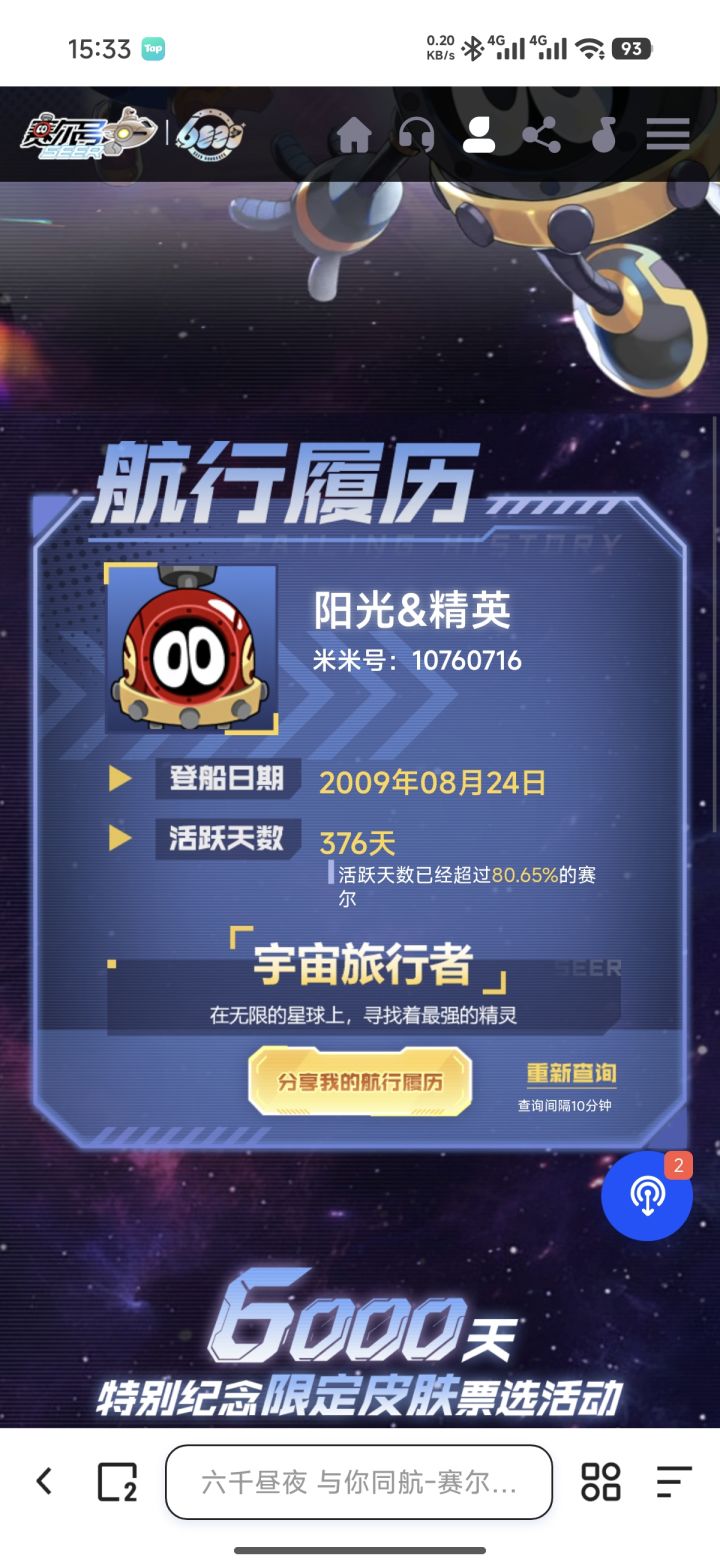 摩尔庄园来的🥰截图