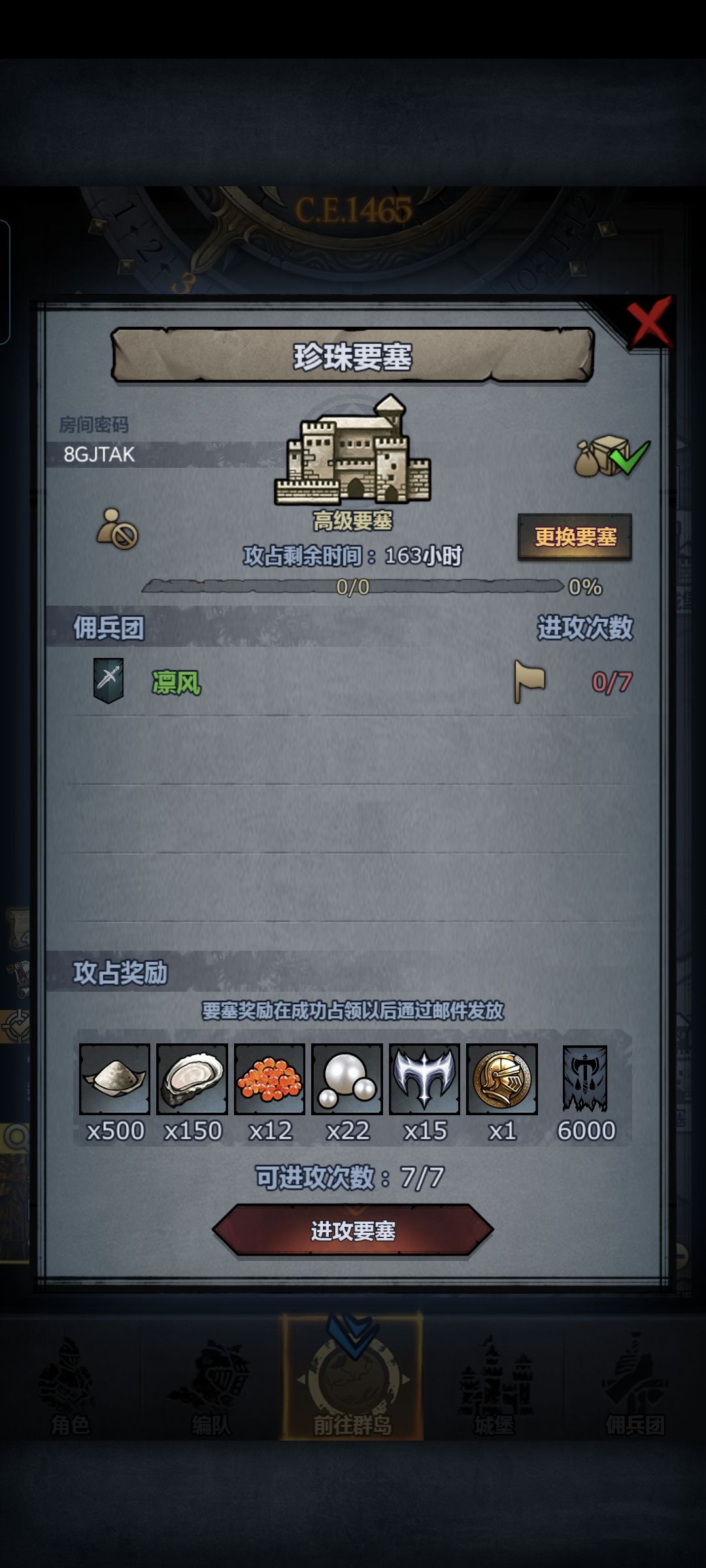 官服,萌新周车 3