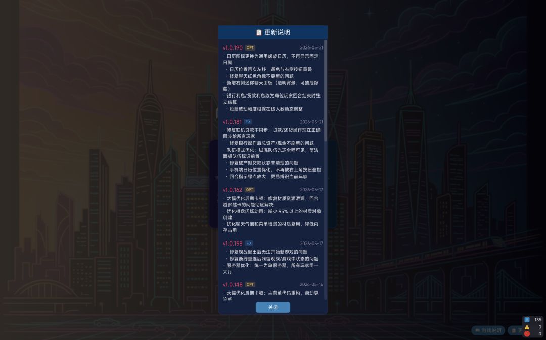 【新版本】可以组队+银行存贷款上线 1
