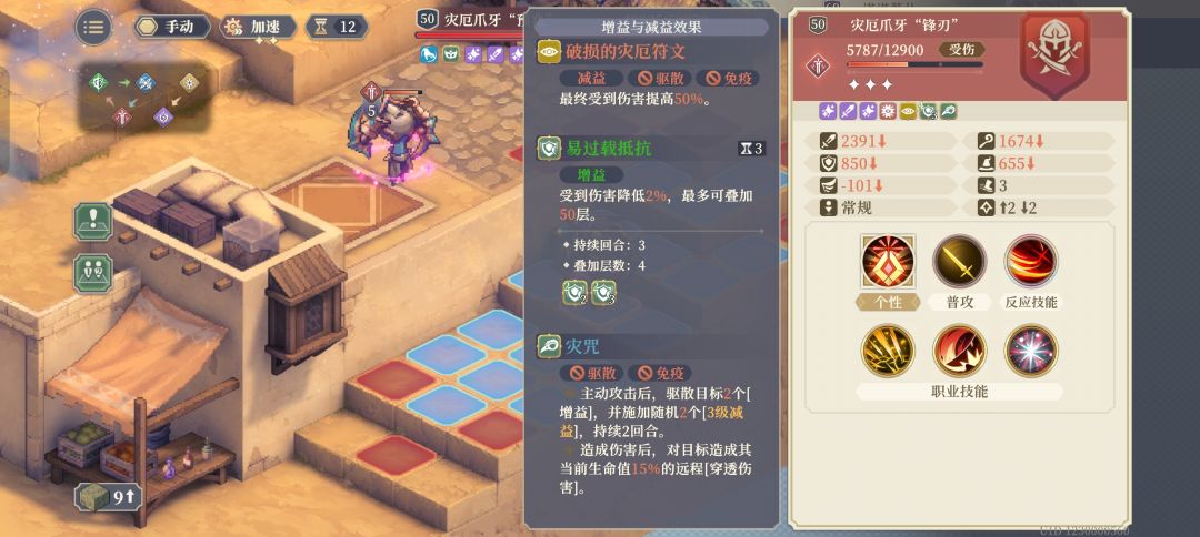 全域推演 灾咒如何应对 1