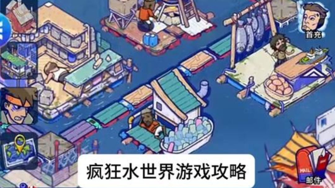 疯狂水世界新手必看攻略：联盟玩法+科技点推荐截图