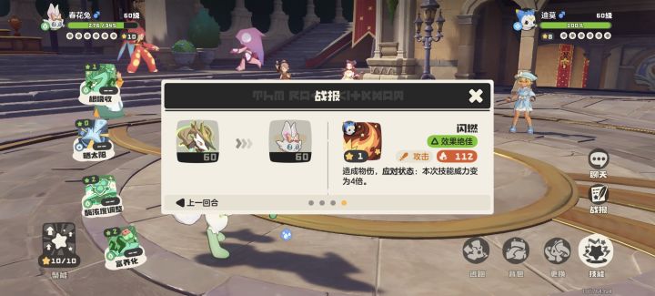 迪莫为啥有这个技能啊截图
