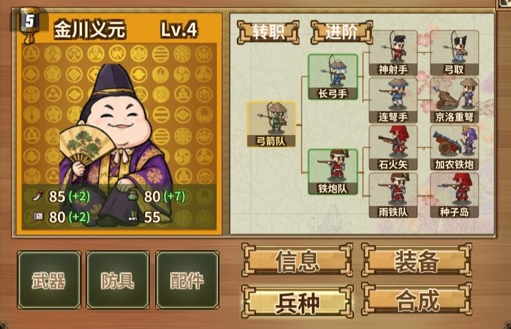 武将技能里面的部队种类是怎么判定的？ 2