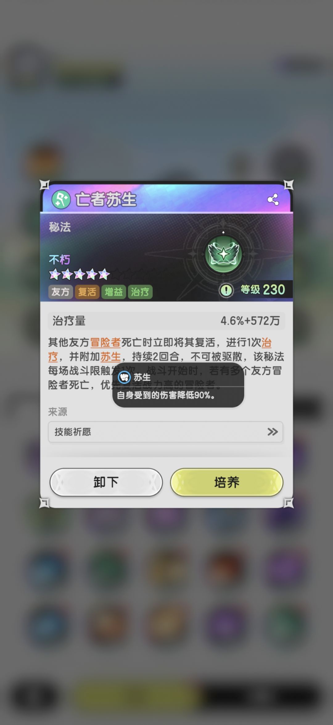 虹彩的澄澈免死和奶贤的苏生免死似乎有冲突 2