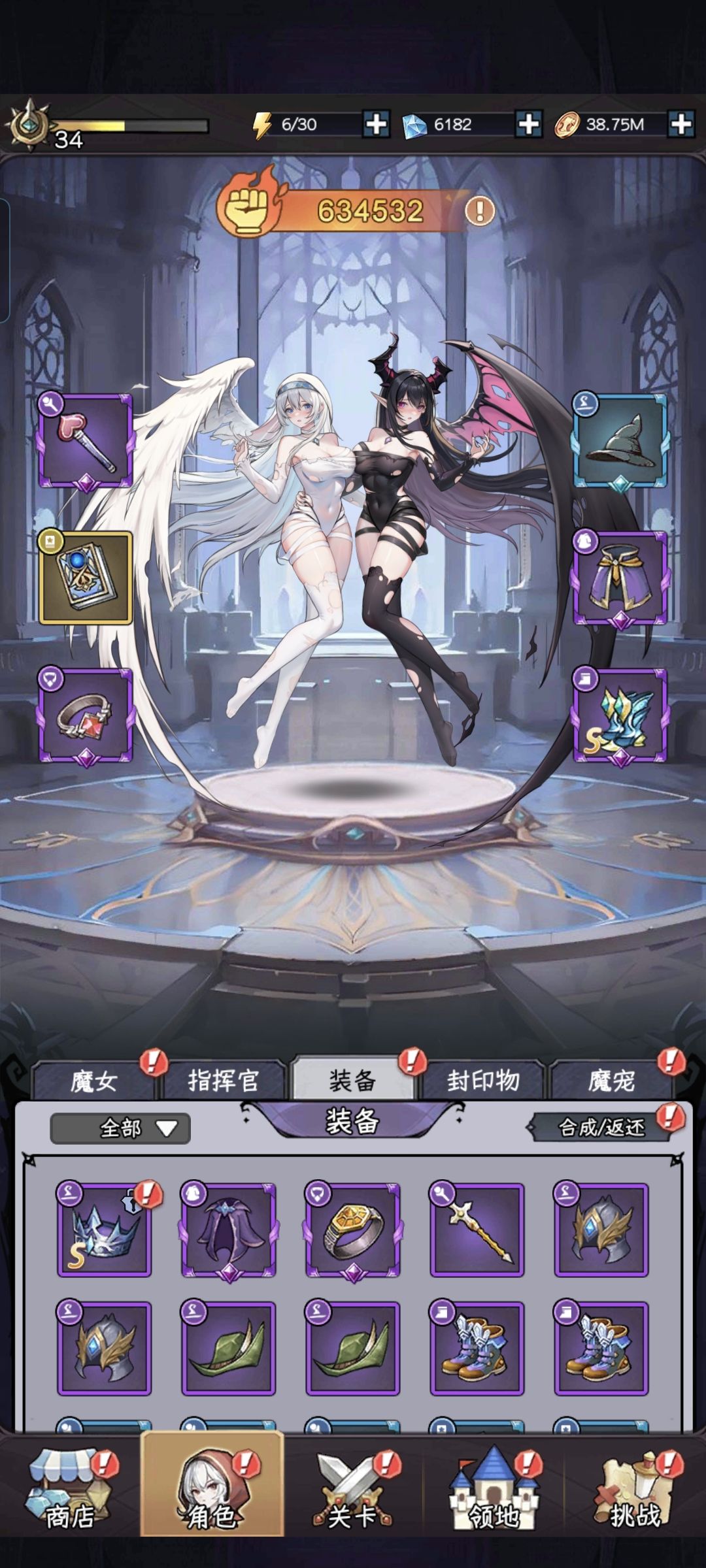 求助双子魔王攻略 3