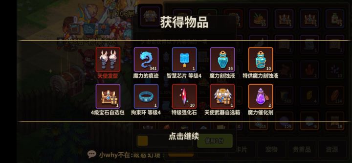 运气都到这了截图