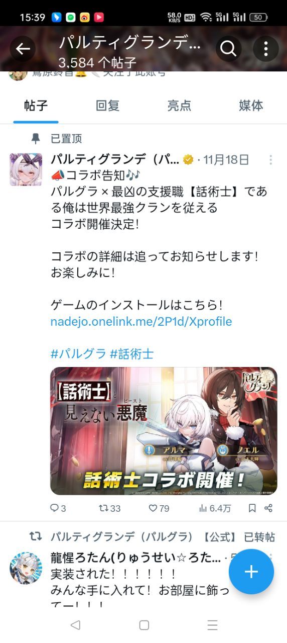 纯白和弦日服和《话术士》联动截图