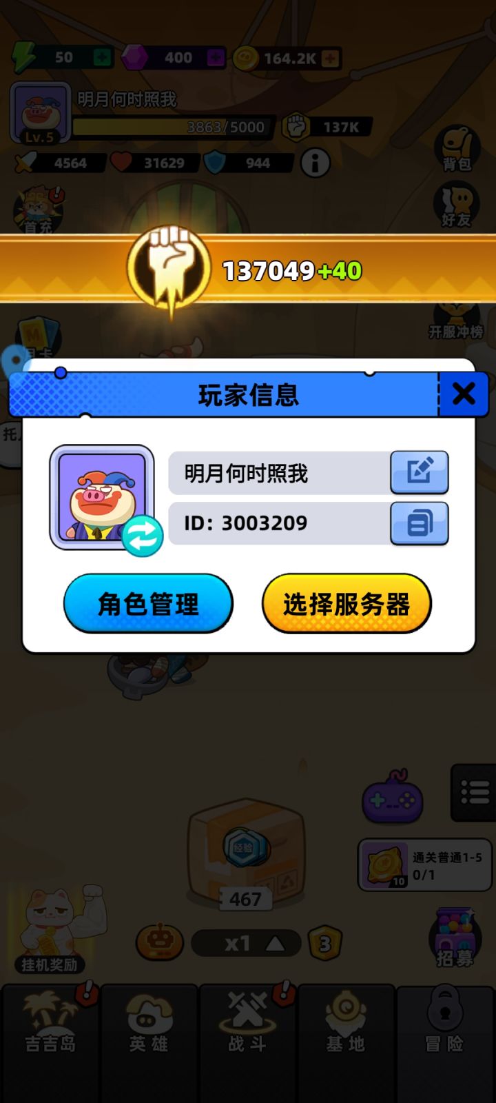 祝游戏红红火火,一切安好截图