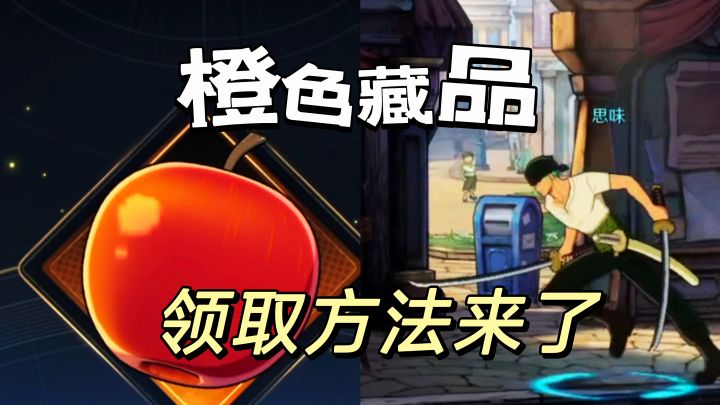 航海王壮志雄心：白嫖2W战力攻略来了截图