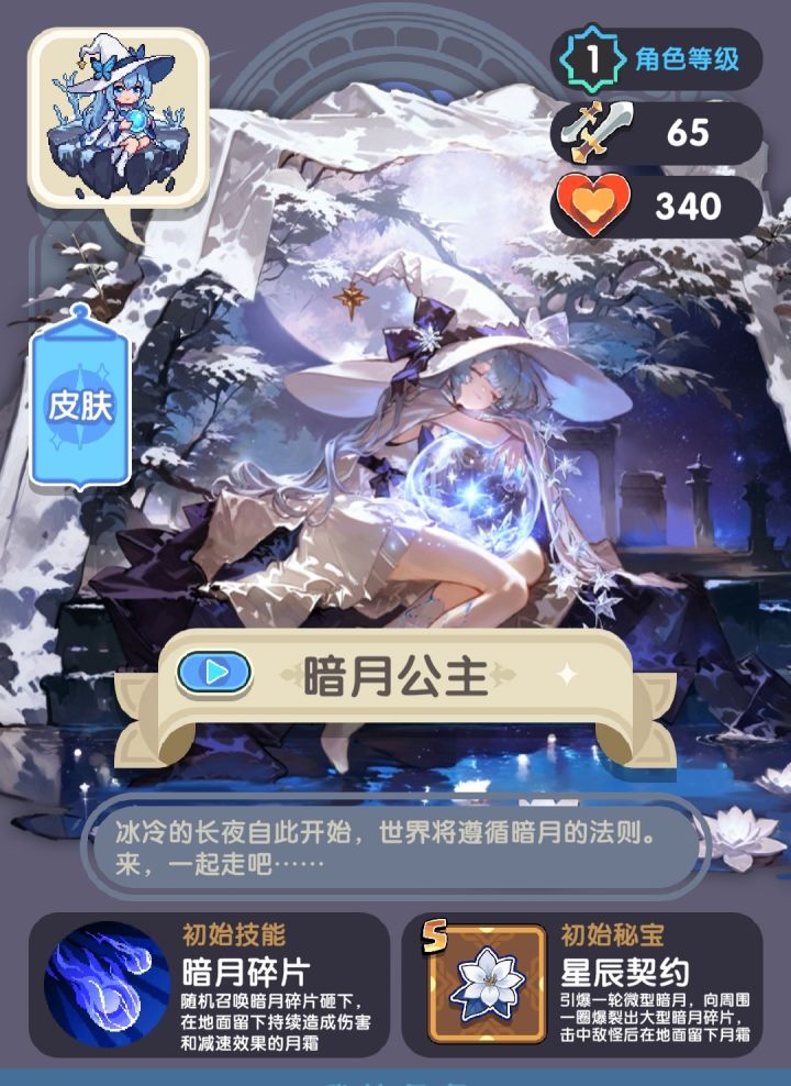 新角色截图