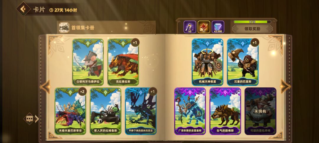 收 1